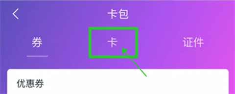 和包支付[图2]
