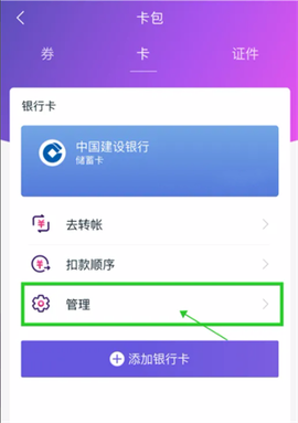 和包支付[图4]
