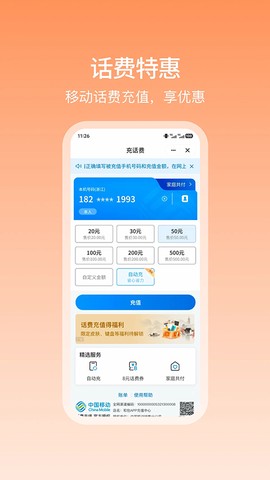 和包支付截图1