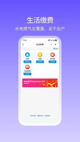 和包支付截图2
