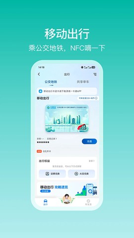 和包支付截图3