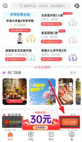 向日葵保险人[图2]