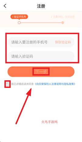 向日葵保险人[图4]