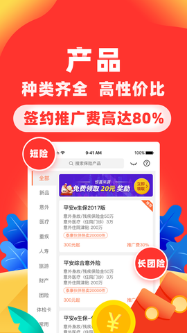 向日葵保险人截图3