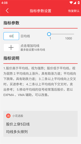 同花顺[图4]