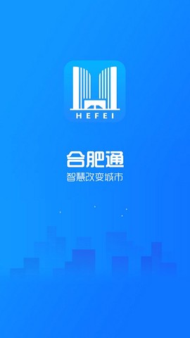 合肥通[图1]