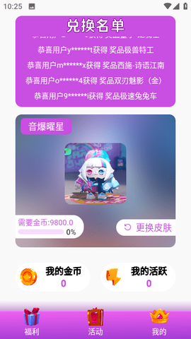 合你心意截图2