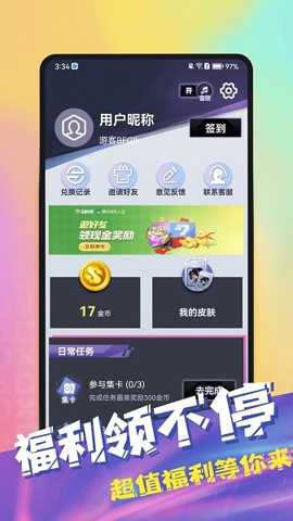 合你心意截图3