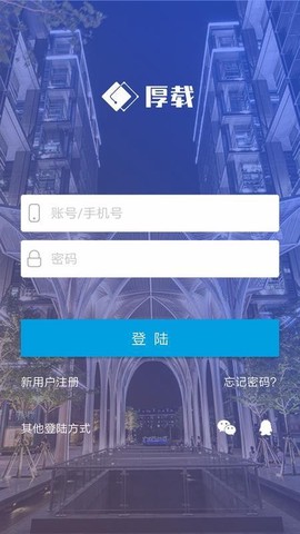 厚载园区截图2