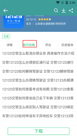 历趣市场[图5]