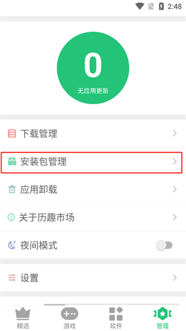 历趣市场[图6]