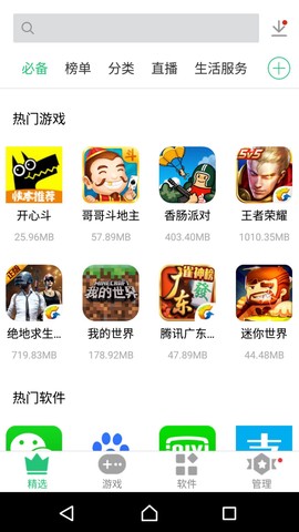 历趣市场截图3