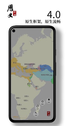 历史图集截图2