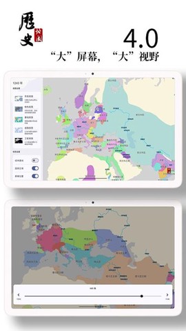 历史图集截图3