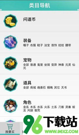 奇宝斋交易平台安卓版截图3