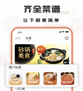 十全菜谱[图1]
