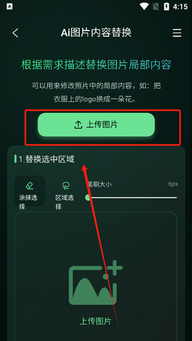 图了个图截图3