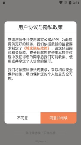 城家公寓[图2]