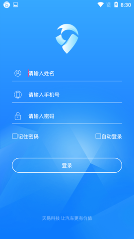 天易宝截图3