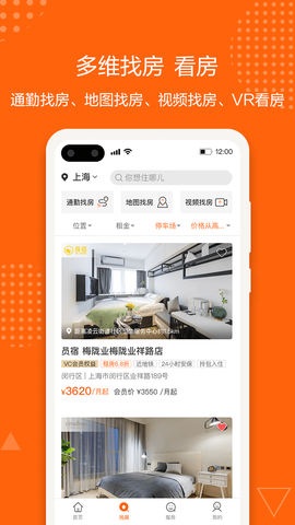 城家公寓截图2