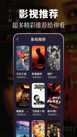 四虎影音截图1