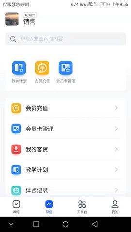 动动云截图2