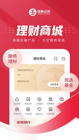 国融证券兜兜满[图1]