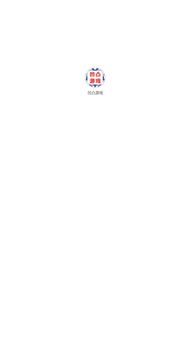 凹凸游戏截图1