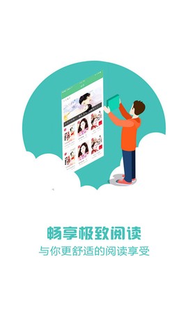 天天看书截图2