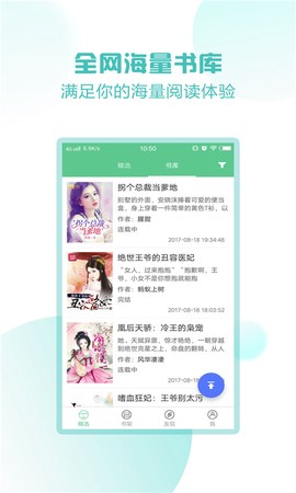 天天看书截图3