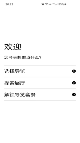 大英博物馆官方导览截图1