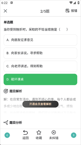 初中生物[图4]
