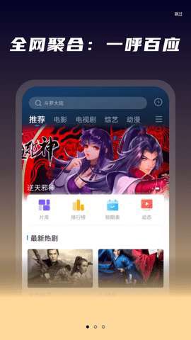 夜星播放器截图1
