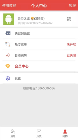 凡是屏幕提醒截图1