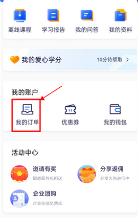 嗨学课堂[图3]