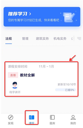 嗨学课堂[图5]