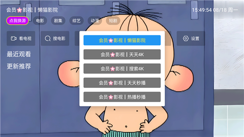 天天影视截图1