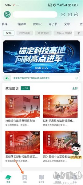 军职在线[图1]