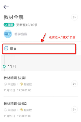 嗨学课堂[图6]
