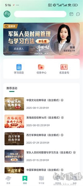 军职在线[图2]
