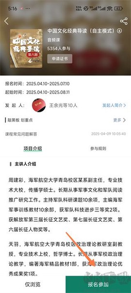 军职在线[图3]