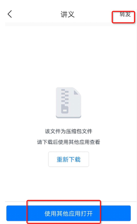 嗨学课堂[图8]