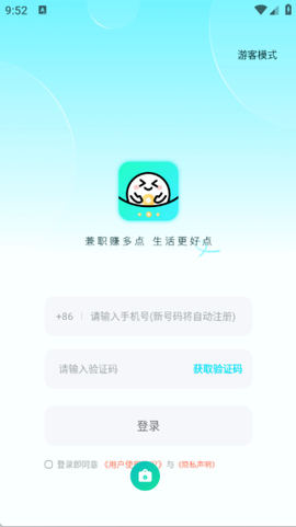 兼职赚点[图4]