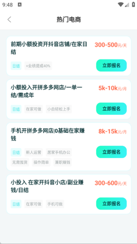 兼职赚点截图2