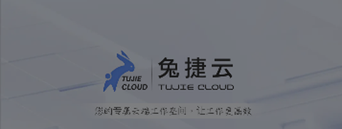兔捷云[图1]