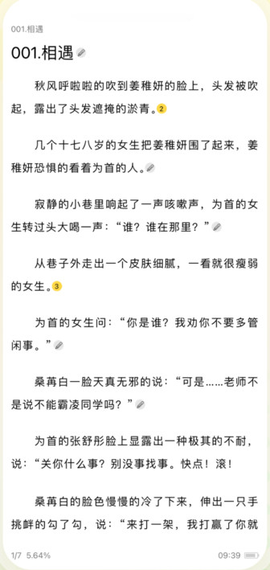 全民写小说[图4]