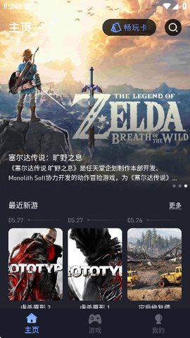 兔捷云截图1