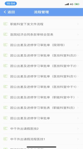 信通易办公截图3
