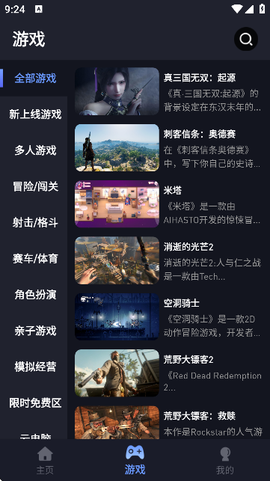 兔捷云截图2
