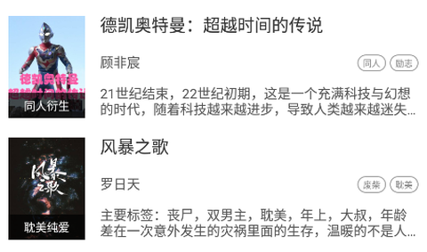 全民写小说截图2
